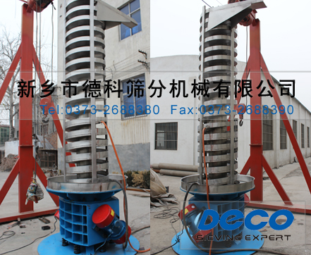 水冷式振動提升機